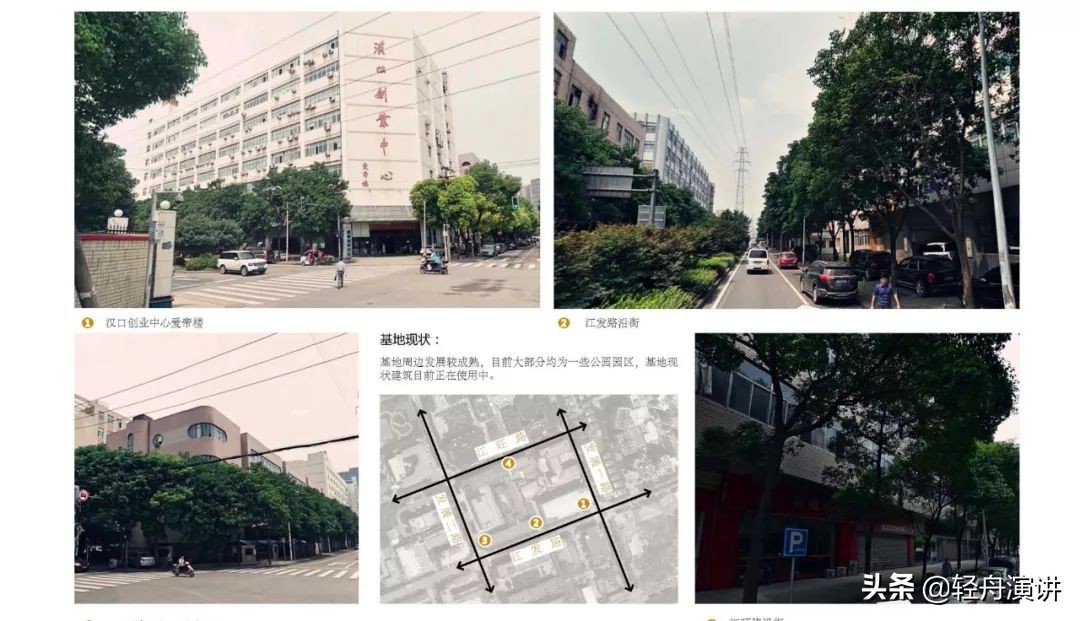 都市复兴真实案例:改造武汉爱帝工业园|赵攀第034位轻舟讲者