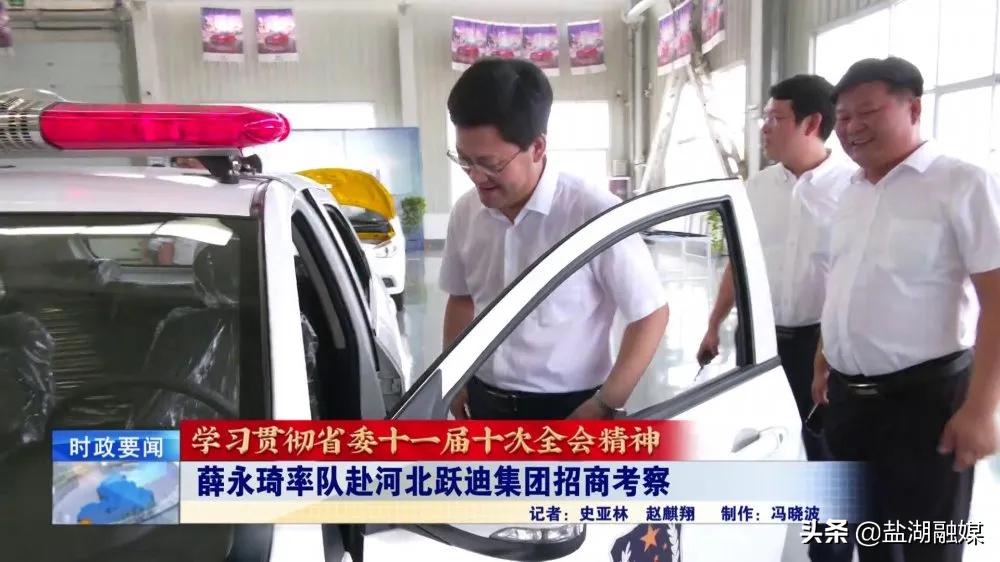 薛永琦公示,跃迪董事长薛永琦