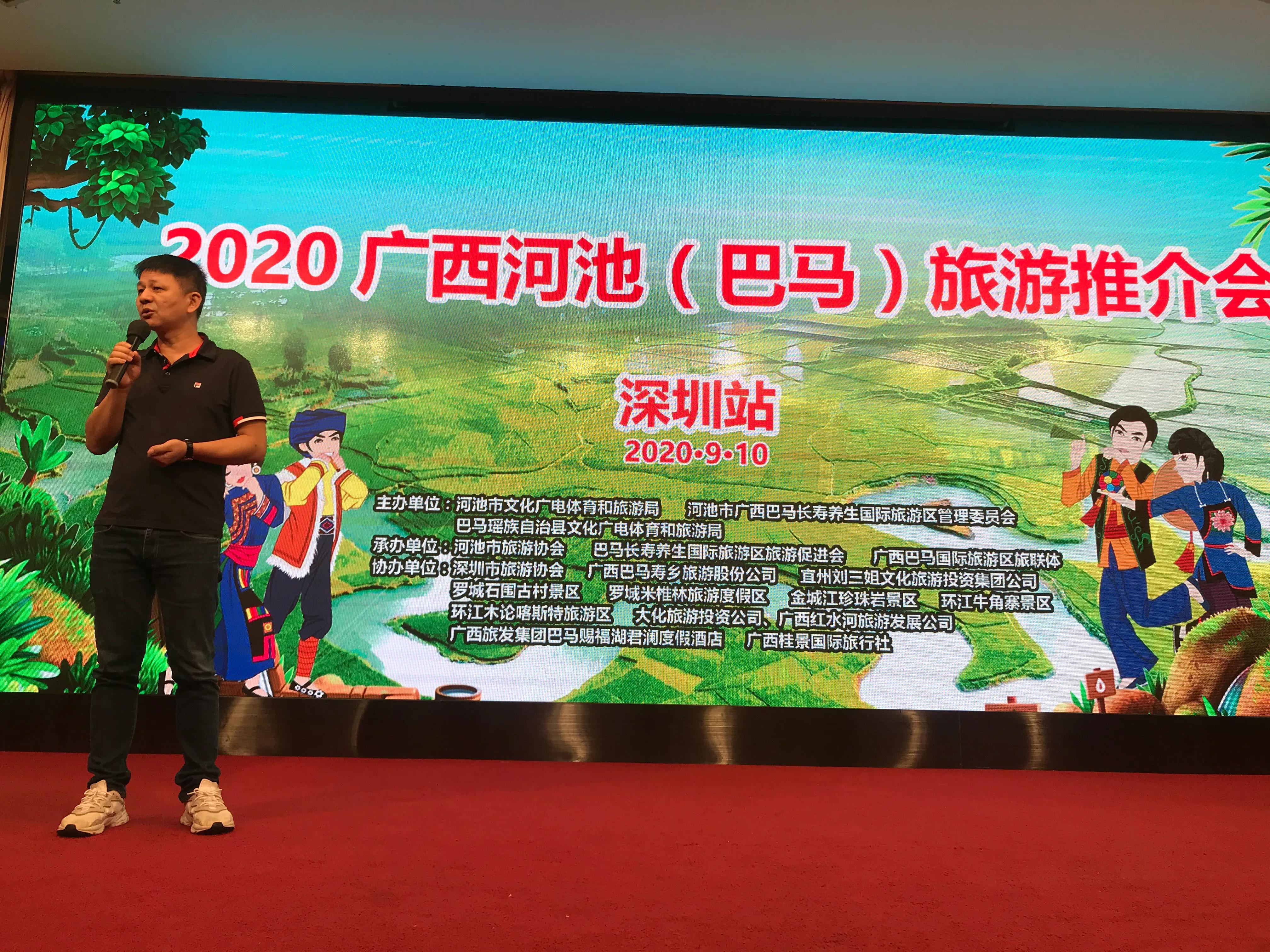 广西巴马旅游宣传方案,广西巴马长寿旅游推介会