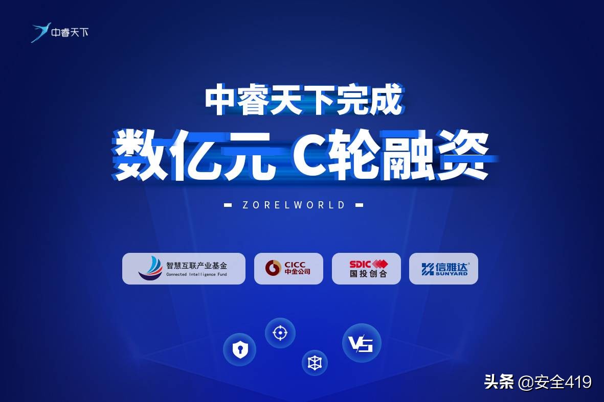 中睿天下怎么样,中睿天下信息技术有限公司