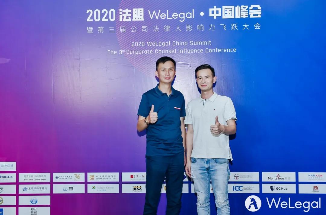 2020娉曠洘welegal涓浗宄颁細,2020娉曞緥娉曡宄颁細