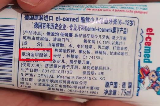测评牙膏儿童,给孩子选牙膏这些成分坑你要知道