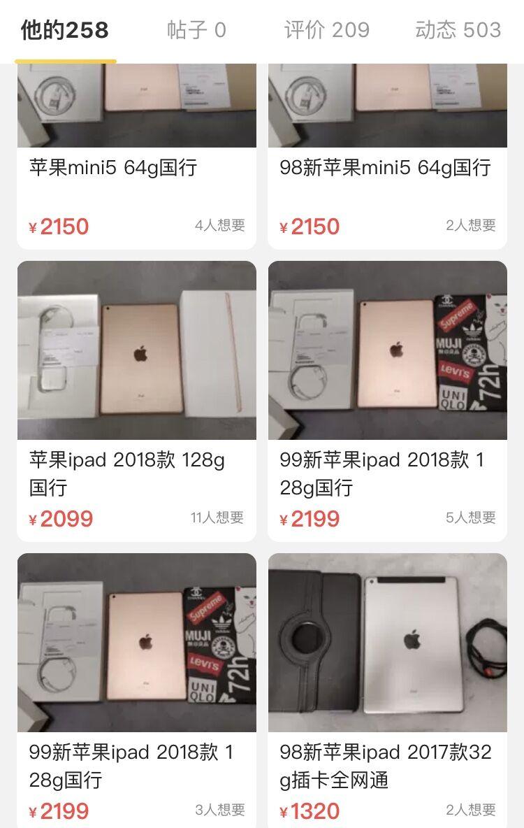 二手市场的水有多深,二手平台水有多深