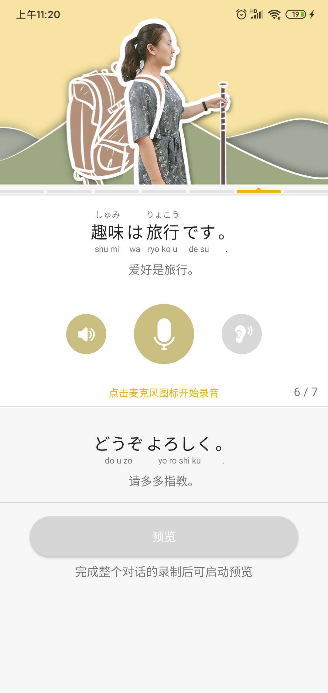 自学日语的最好方法,自学日语短期提高方法