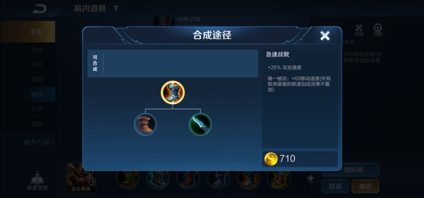 王者荣耀出两个鞋子有什么用,王者荣耀鞋子介绍