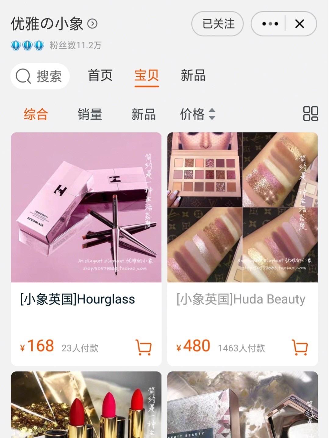 所有美妆旗舰店排名前十,各种大牌美妆好物推荐