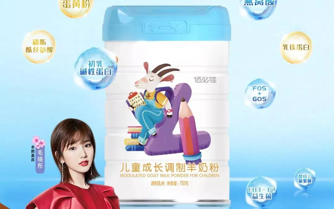 容易踩坑的几款儿童成长羊奶粉,儿童成长羊奶粉增强免疫力好吸收