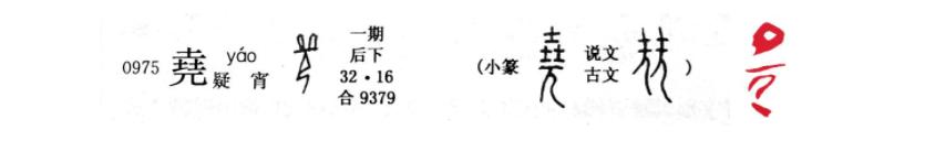 朱书陶扁壶馆藏,扁壶朱书是图腾吗