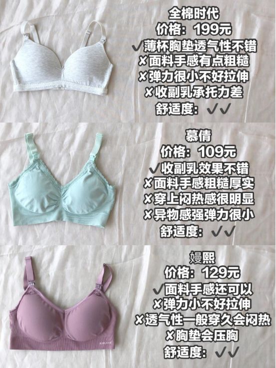 哺乳内衣网红推荐,网红爆款u型内衣到底好穿吗