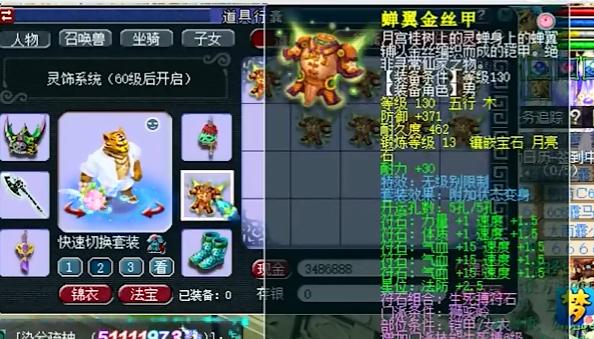 梦幻西游老王展示129五开号,梦幻西游老王59级大唐无级别装备