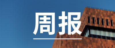 小鲸周报今日新闻,小鲸周报达内最新消息