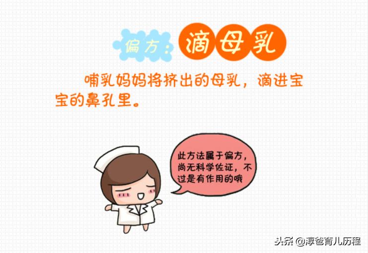 小孩有鼻涕虫是什么引起的,宝宝成了鼻涕虫怎么办