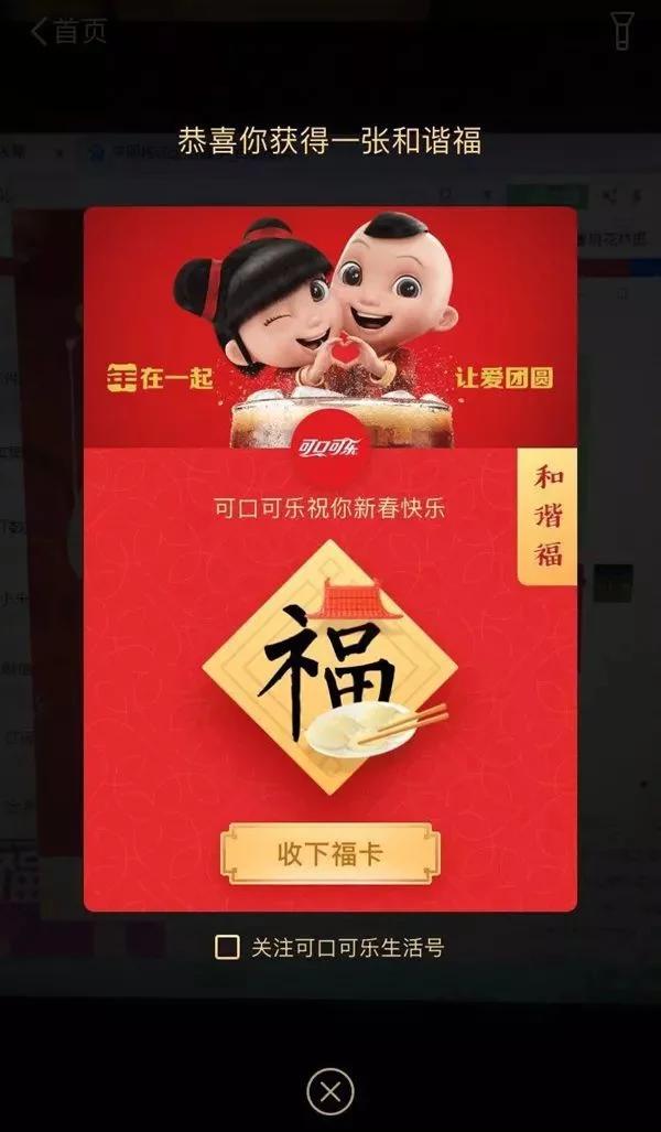 集福卡敬业福多少个,敬业福的福卡怎样领取