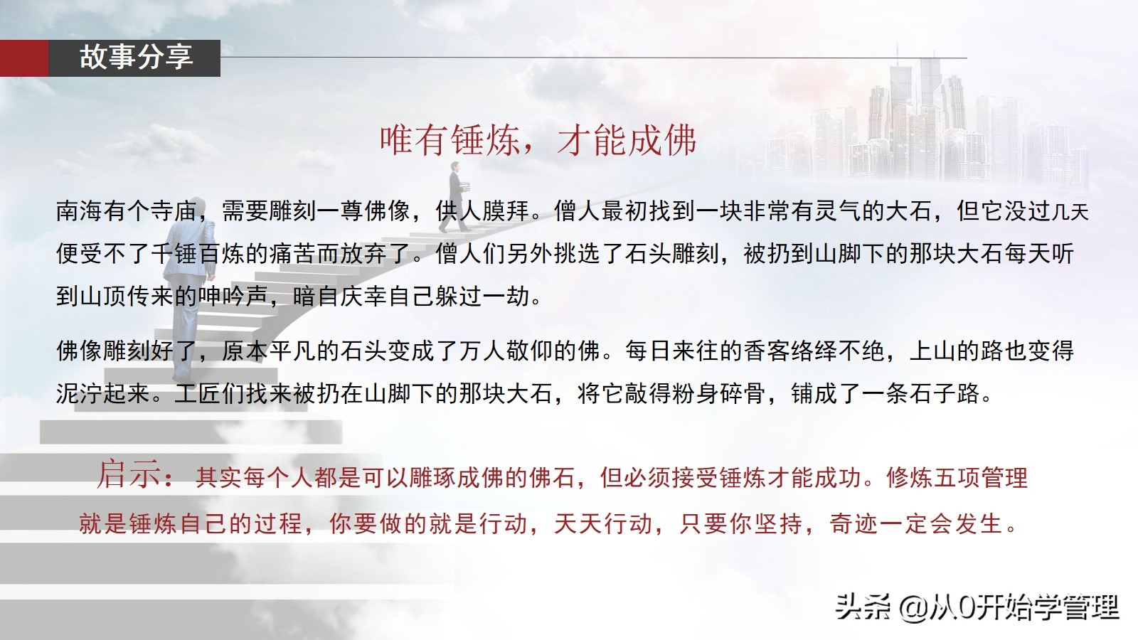 小团队管理方法与技巧ppt,团队管理不足和措施ppt