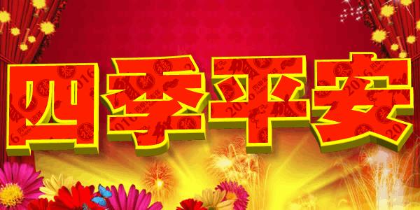 麒麟送子，瑞祥吉兆，早得贵子，旺财兴家，幸福安康，富贵长留