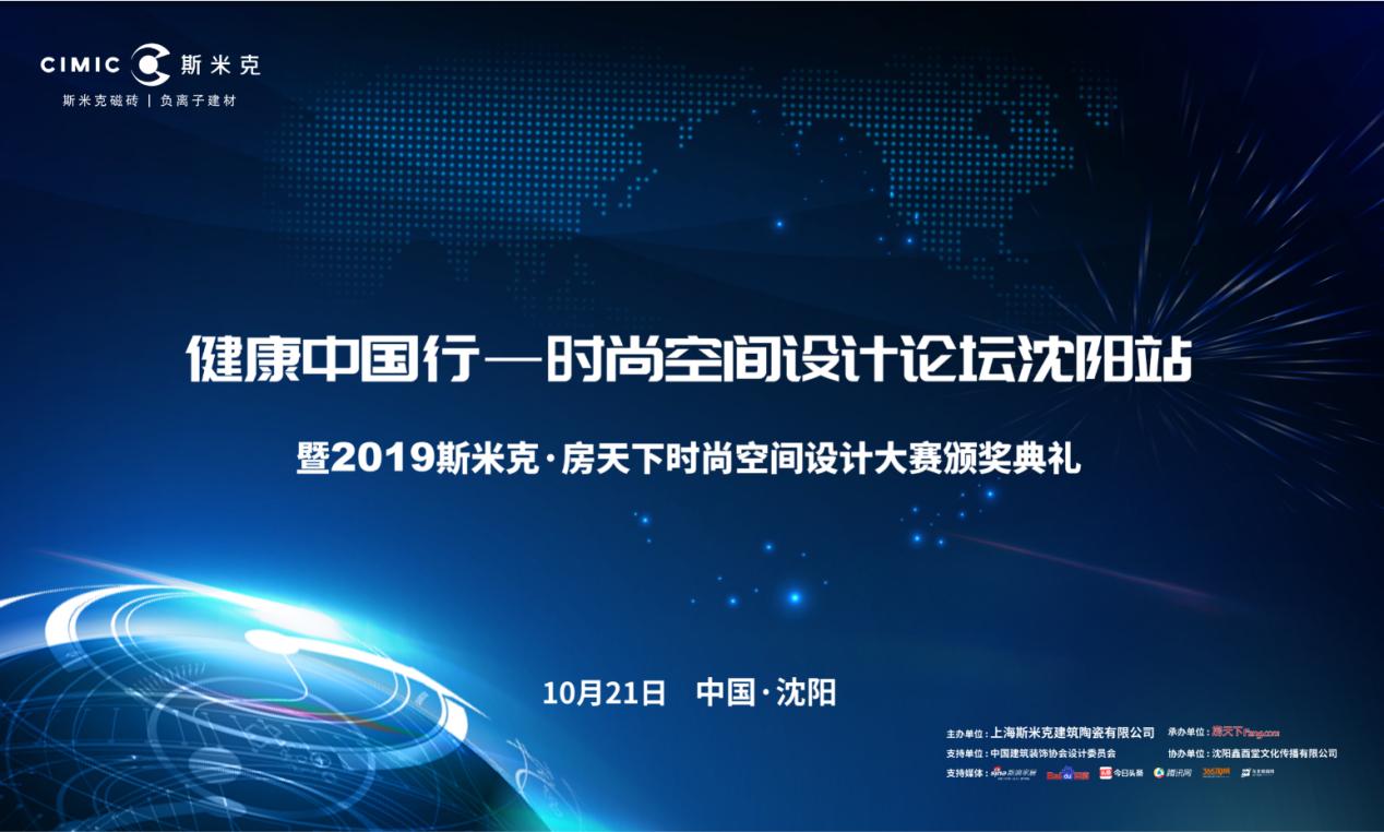 斯米克健康,斯米克健康版