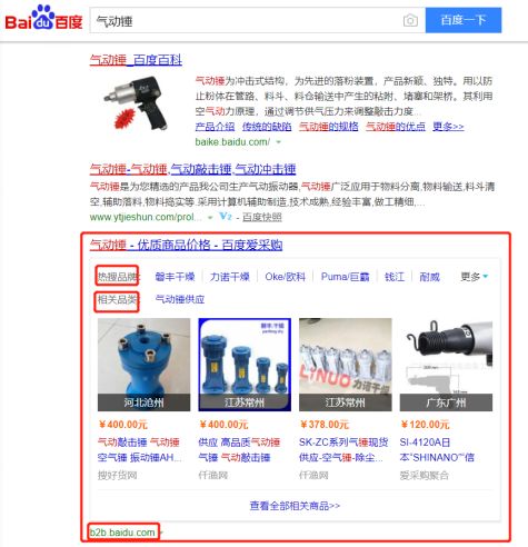 百度爱采购跟淘宝一样的么,百度爱采购怎么免费入驻淘宝