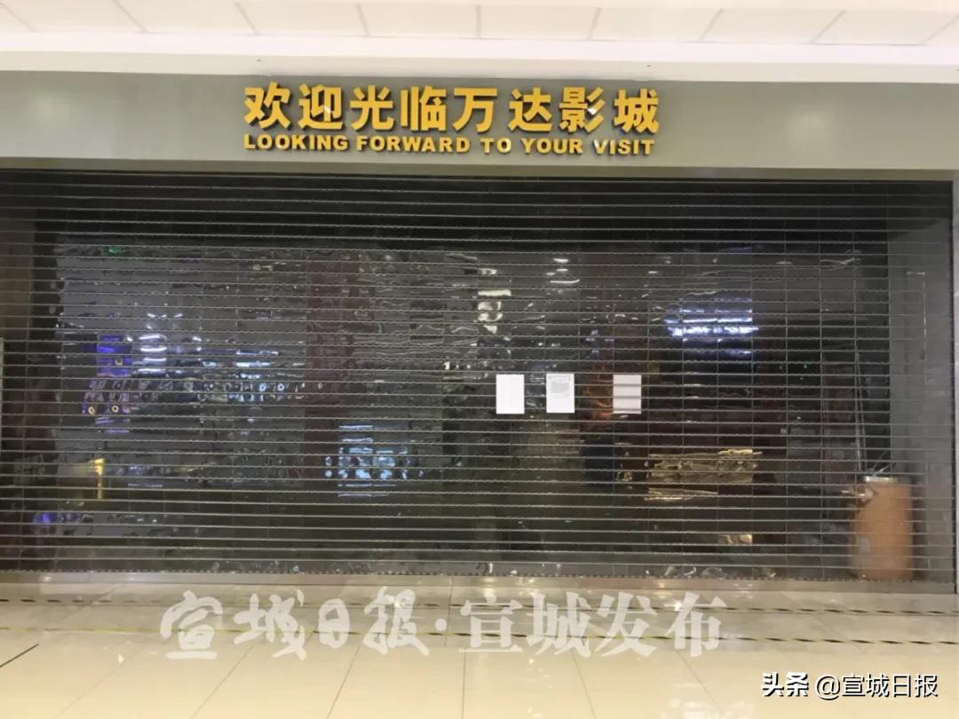 安徽宣城电影院什么时候恢复营业,宣城万达电影院今日放映表