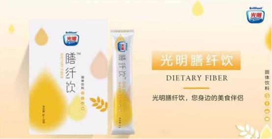 光明膳纤饮好使吗,光明膳纤饮效果怎么样是真的吗