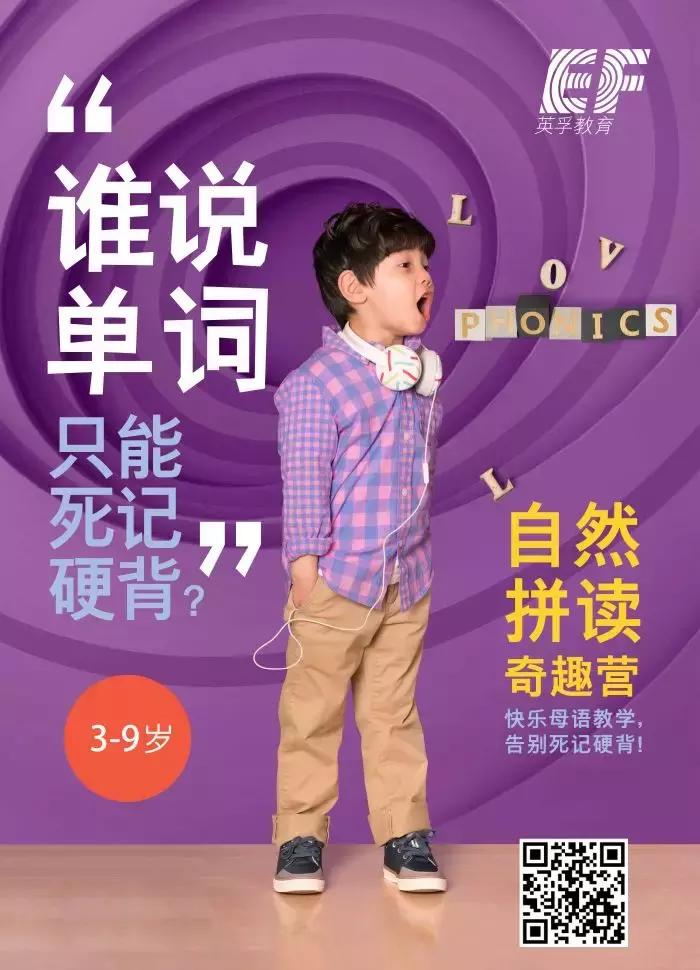 英孚英语缤纷暑假课程放价开启!和外教玩转一夏!