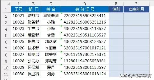 Excel/WPS中好用的数据提取利器,再也无需自己编写公式了!