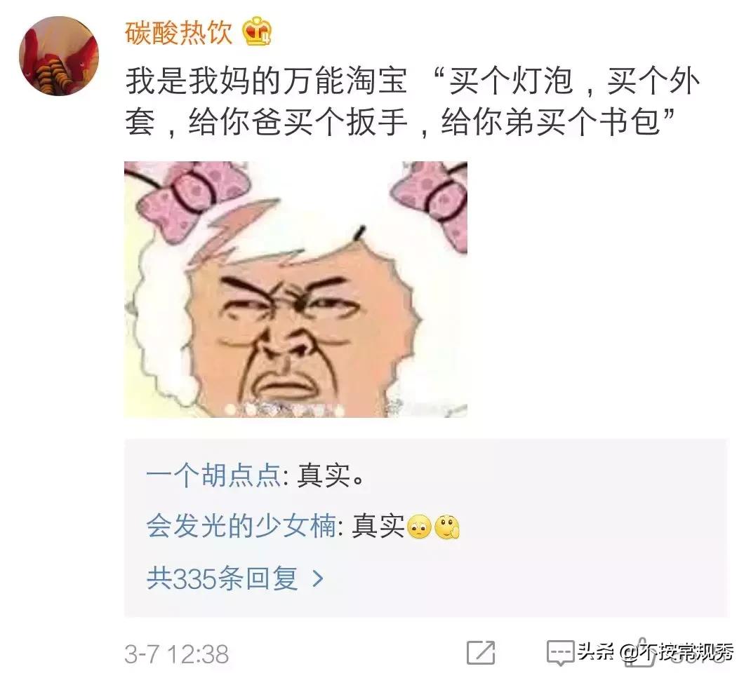 父母到底可以对你有多冷漠？哈哈哈这一定是亲生的系列！