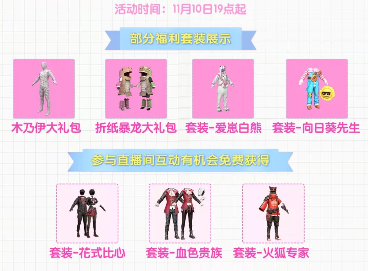 木乃伊皮肤和平精英怎么免费获得,木乃伊和平精英套装还会返场吗