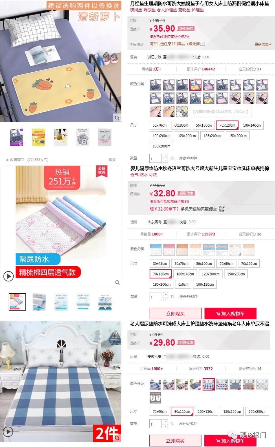 换个搜索关键词竟然便宜这么多,搜索关键词使商品变得很便宜