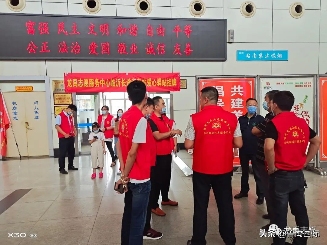 临沂市兰山区龙禹志愿服务中心,临沂市兰山区龙禹志愿者