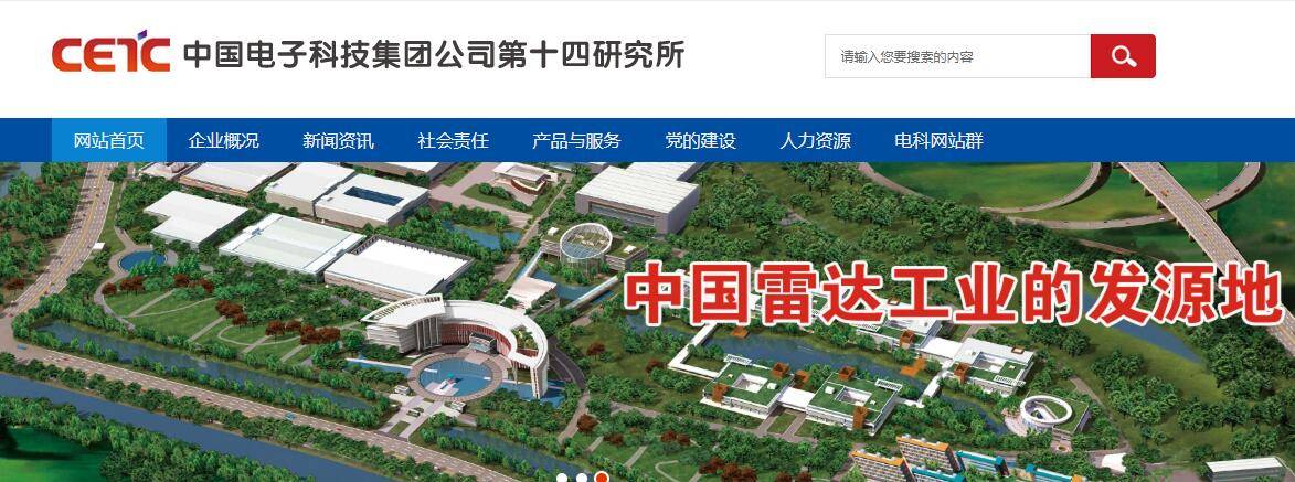 中国电科14所反隐身雷达,撑起中华