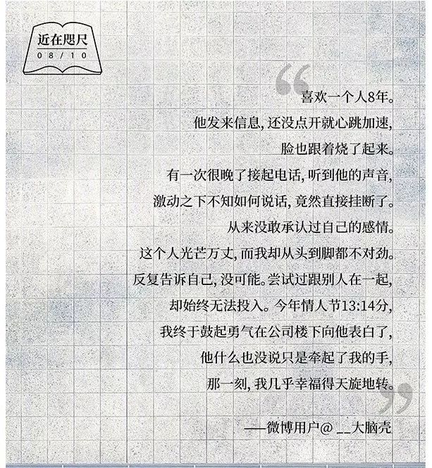 情感书单杜蕾斯,杜蕾斯的爱情感悟