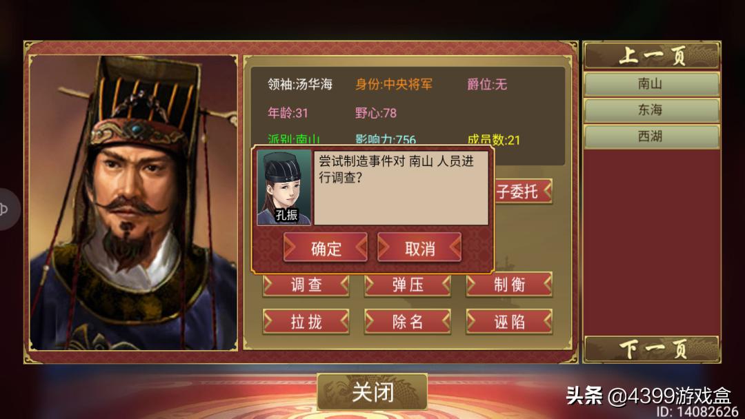 皇帝成长计划二各年事件,皇帝成长计划2没钱怎么办