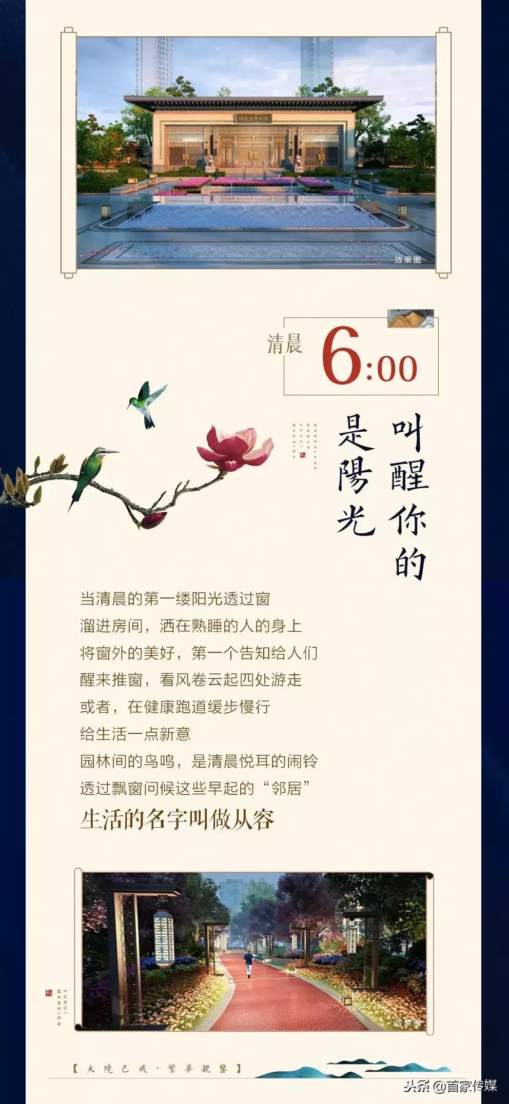 玉晖公馆绿地,临沂绿地城际空间玉晖公馆