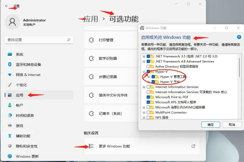 Windows11系统安装安卓应用详细步骤，电脑用安卓APP有什么用？