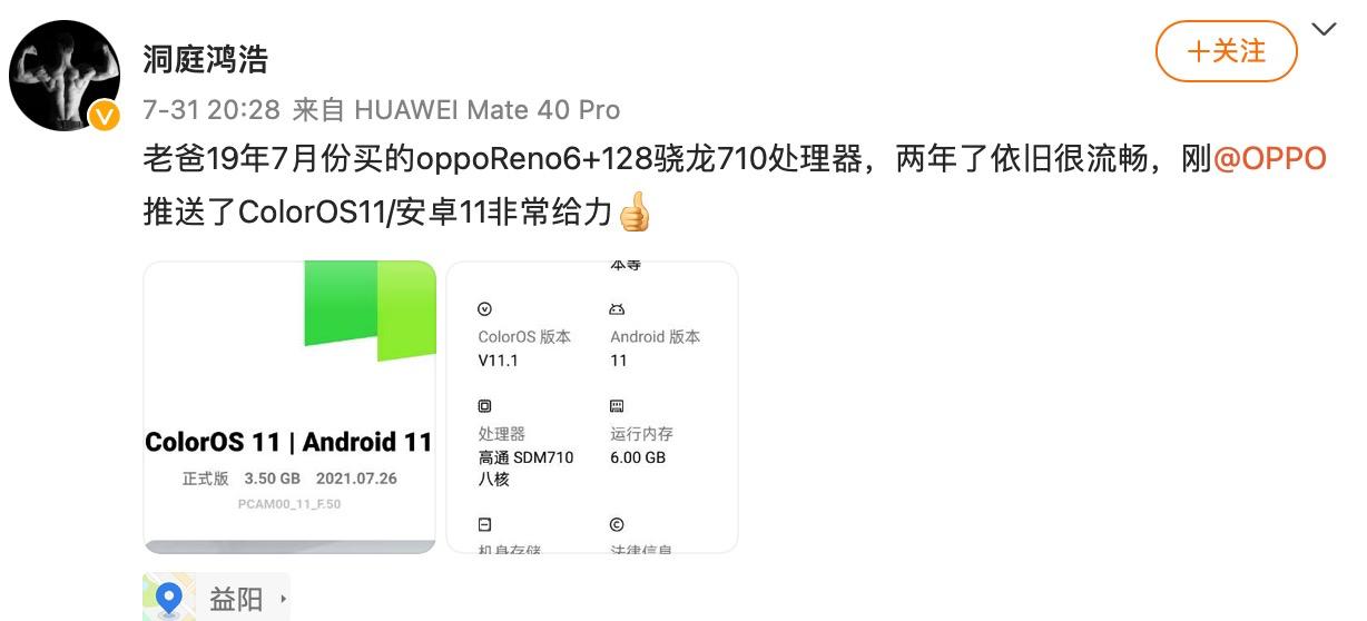 coloros11升级手机名单最老机型,coloros11公测版还能升级正式版吗