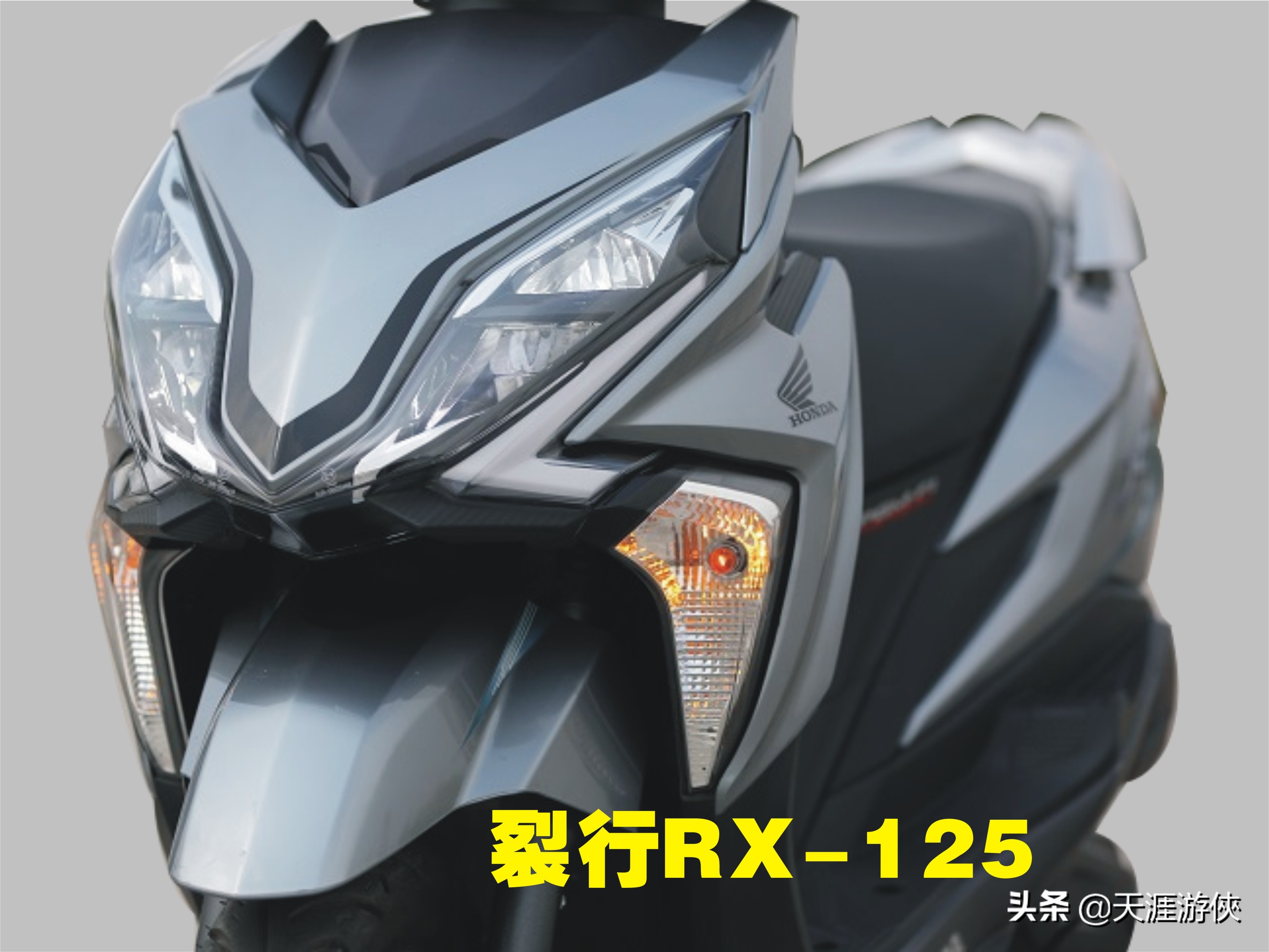 新大洲本田裂行rx125fi2,新大洲本田裂行rx125转向继电器