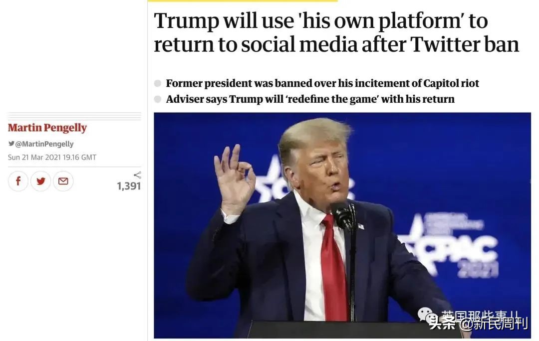 特朗普将用自有平台回归社交媒体,特朗普现身自创社交平台