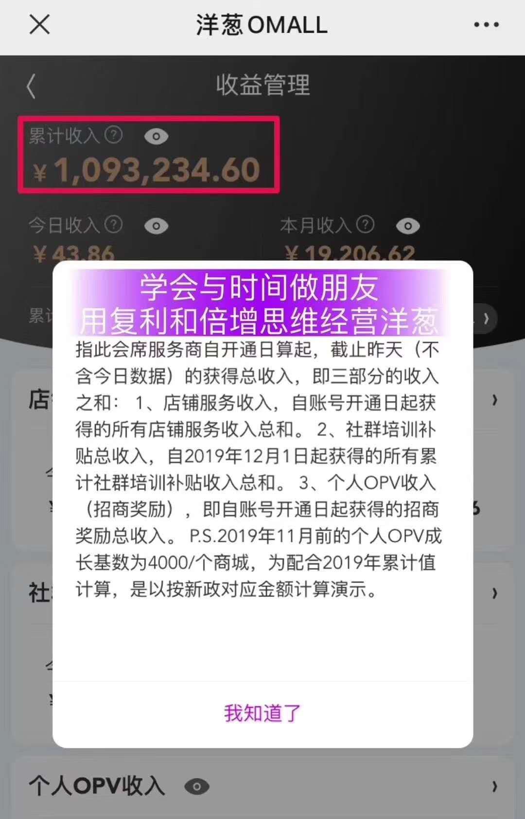 洋葱项目怎么赚钱,洋葱加盟怎么赚钱