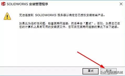 solidworks2016怎么免费安装教程,solidworks2016安装和激活教程