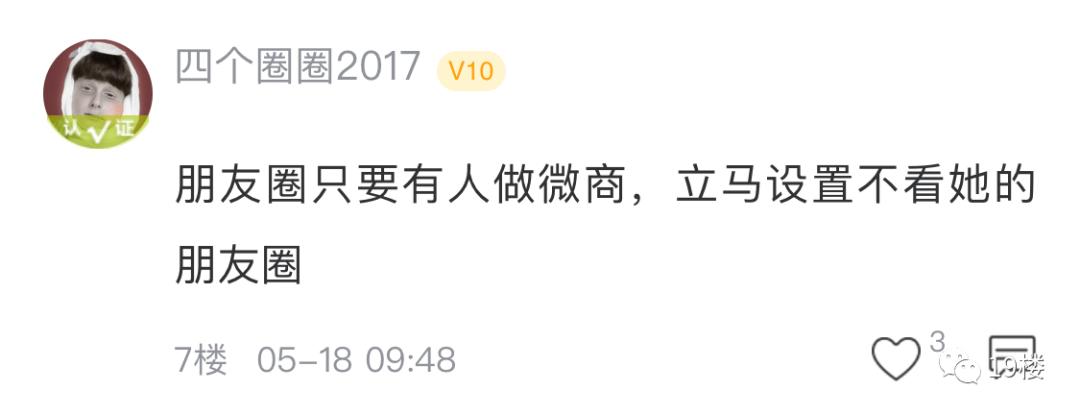 做微商危险吗,10年做微商被所有人看不起