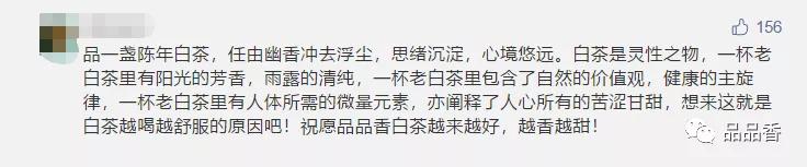 今天，晒白金老白茶也要“高考”了