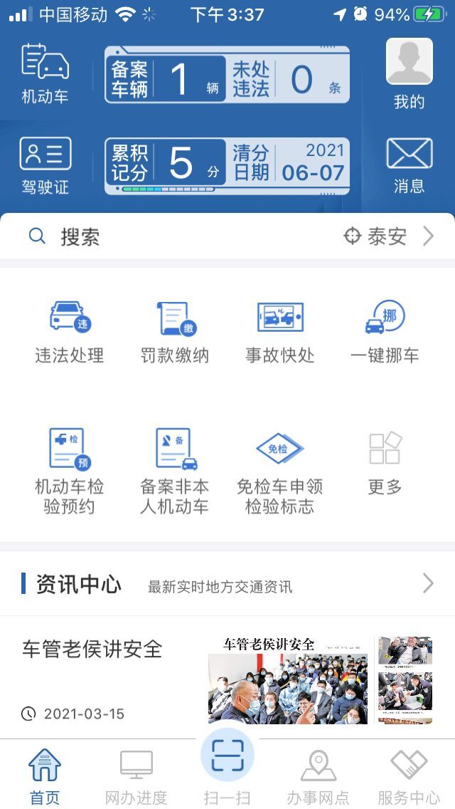 驾驶证扣分了在12123可以减分吗,驾照被扣分了怎么加分