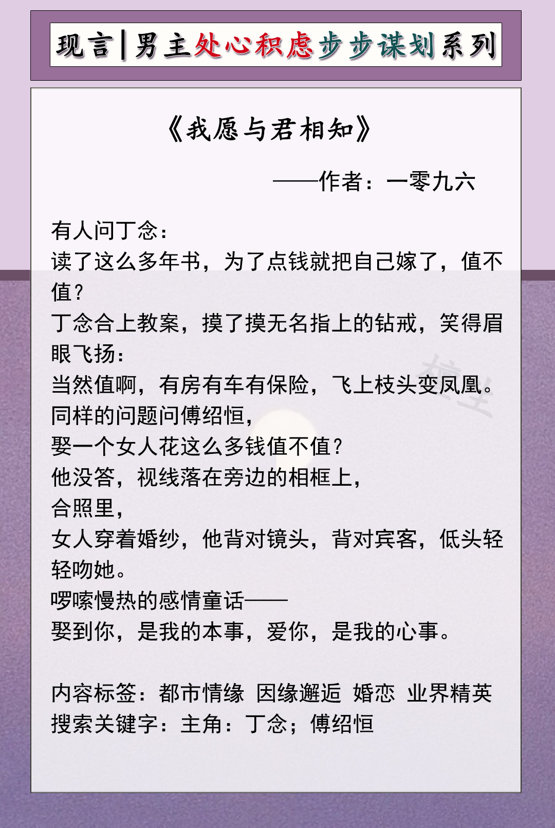 男主乖戾黏人的甜宠文,男主处心积虑的甜宠文
