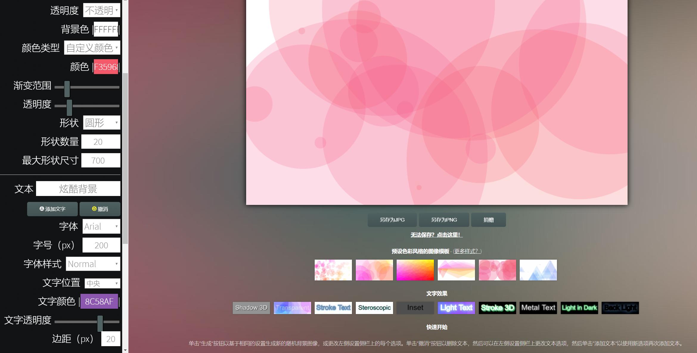 一键生成产品背景图片免费工具,一键生成效果图的网站