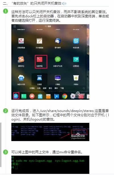 深度操作系统deepin双系统安装,第一次使用deepin系统有哪些经验