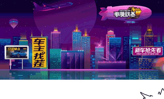 情人节汽车广告,车企帅气广告