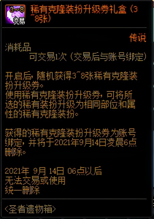 dnf2024新春礼包爆料13增幅券,dnf新活动安全增幅到红10