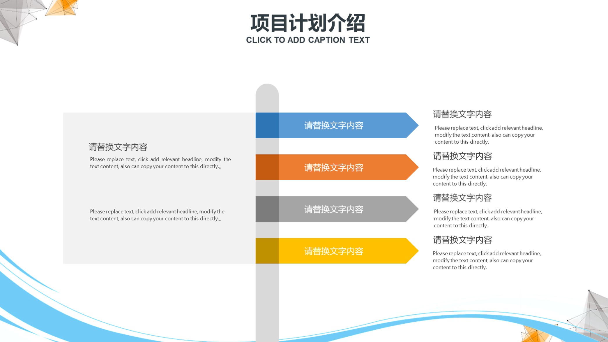 高大上！第1279期—大气点线科技商业计划书PPT模板