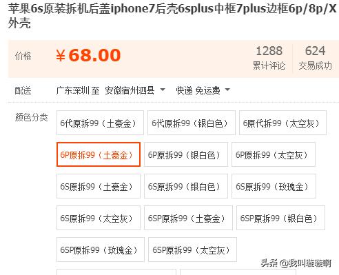 自己组装一台苹果手机,自己组装一台原装苹果手机多少钱
