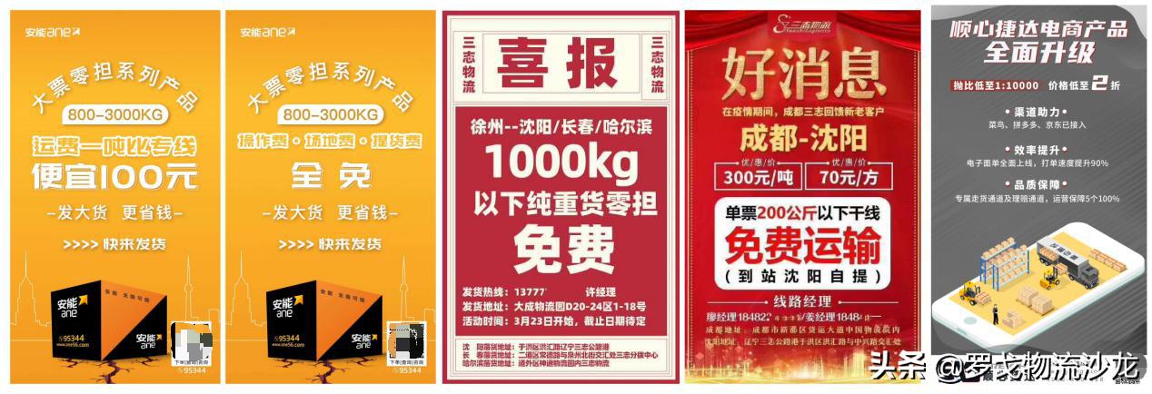 物流价格战打到最后会怎样,物流价格战争